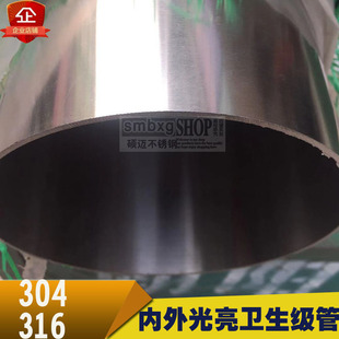 102 108 304卫生管316内外光亮l管28 159