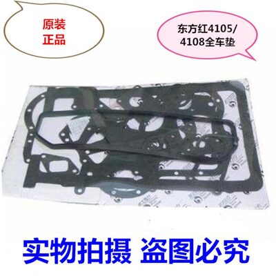 L拖/洛阳红0发动机R541全一0车修理东方车垫418全包