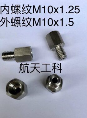 x12510外丝-不锈钢内外丝接头.5内.10x1M 10Mx1. MM5.10x125螺纹