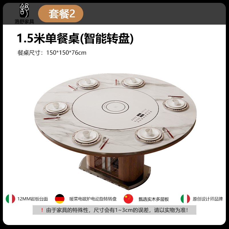 可分离式岛台餐桌一体家用中古A风可伸缩岩板实木圆桌智能暖菜转