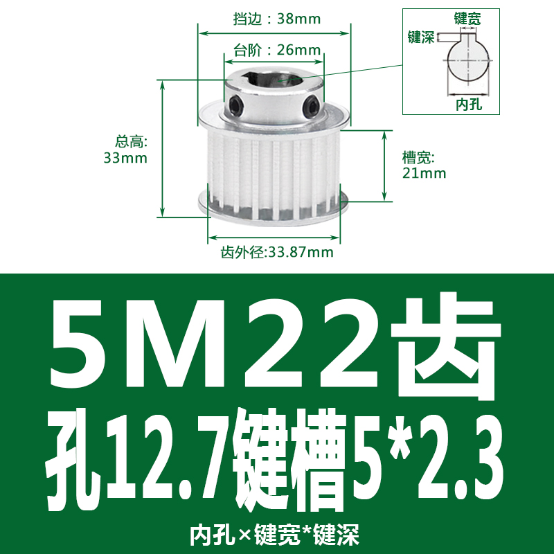 现货5M22齿同步轮精加q工内孔可选同步带轮槽16/21/27带台阶B/K型