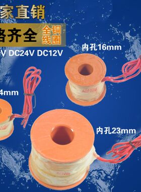 25012v-1015线圈0全铜 -2w208250 00 -0 40 -v24v芯 2016 220-25-