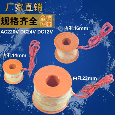 25012v-1015线圈0全铜 -2w208250 00 -0 40 -v24v芯 2016 220-25-