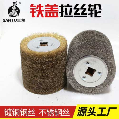 十字芯镀铜钢丝不锈钢丝拉丝轮金属抛光木工根雕清理去皮表面拉丝
