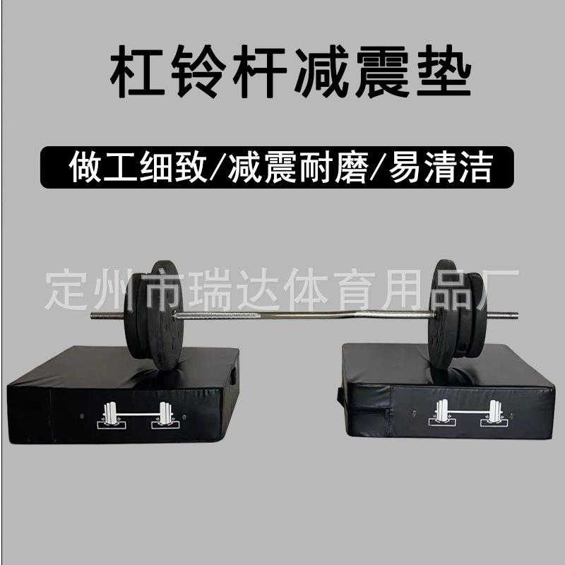 厂家销售杠铃缓冲垫健身房减震垫降噪音垫 硬拉支撑垫楼上减震垫