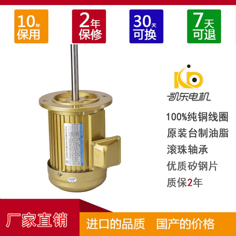 370W搅拌循环长轴风机 隔热高温风机设备常用烘干加长轴马达