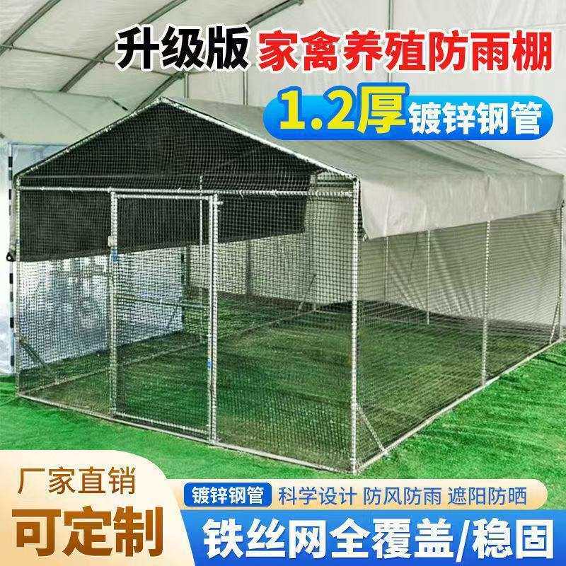 鸡棚鸡笼特大号家禽养殖兔笼防雨孔雀搭建鸽笼特大号大型家用鸡舍