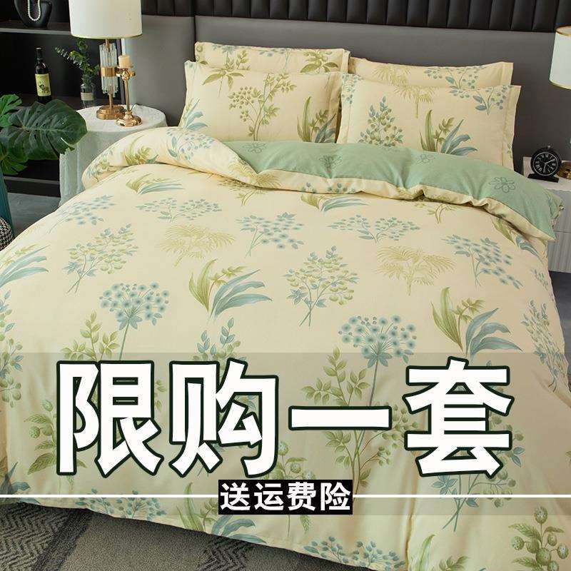 简约加厚全棉磨毛四件套四季纯棉床单被套保暖床上用品双人4件套