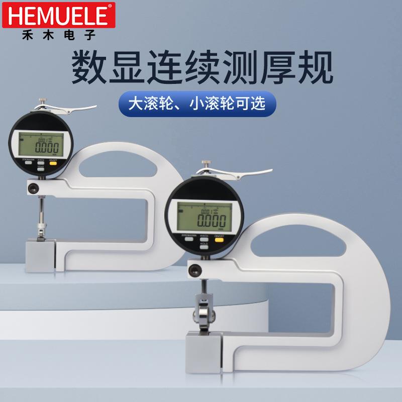 禾木数显百分连续测厚规数显千分连续测厚规滚轮厚度表0-10*100mm