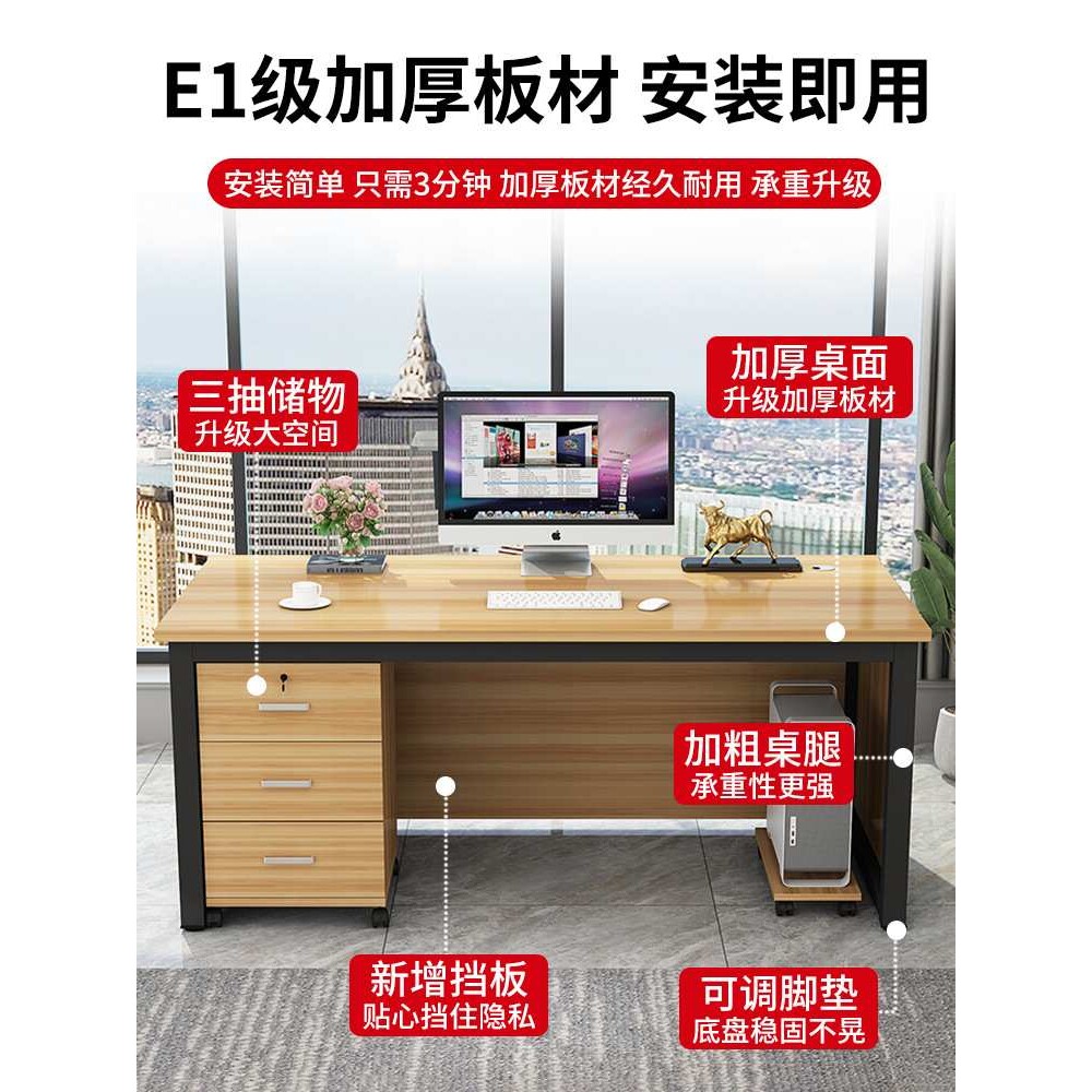 办公桌电脑桌简约现代办公室员工单人桌椅组合家具经理桌子老板桌