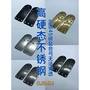 不锈钢札甲片扎甲片甲胄配件甲片铁浮屠步人甲两档甲片扎甲片