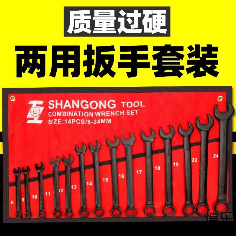 件两用扳手全套呆梅两用扳手多功能电泳扳手大全汽修机修工具