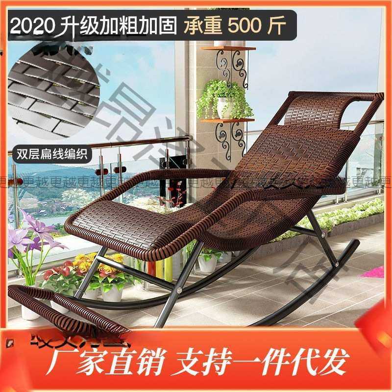 老年人躺椅露台摇椅消遥椅懒人椅子庭院腾椅睡午觉大人凳子藤椅跨