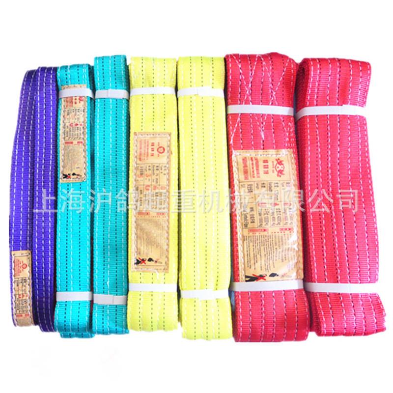 彩色吊装带起重吊带 双扣扁平吊装带 吊车吊带吊装绳子1/3/5/10吨