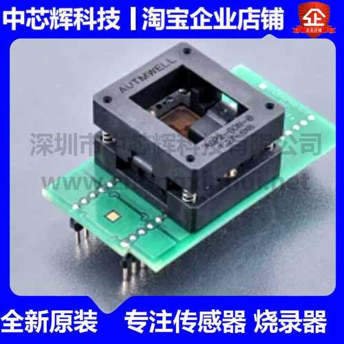 DIL8/QFN8-5/2 ZIF SFlash-1a (ord.no. 70-3968) BGA-Bottom-19