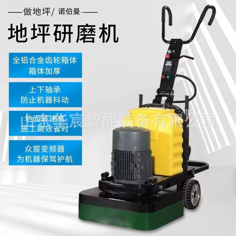 混凝土地面打磨机地坪漆无尘研磨机水磨石水泥固化翻新电动磨地机