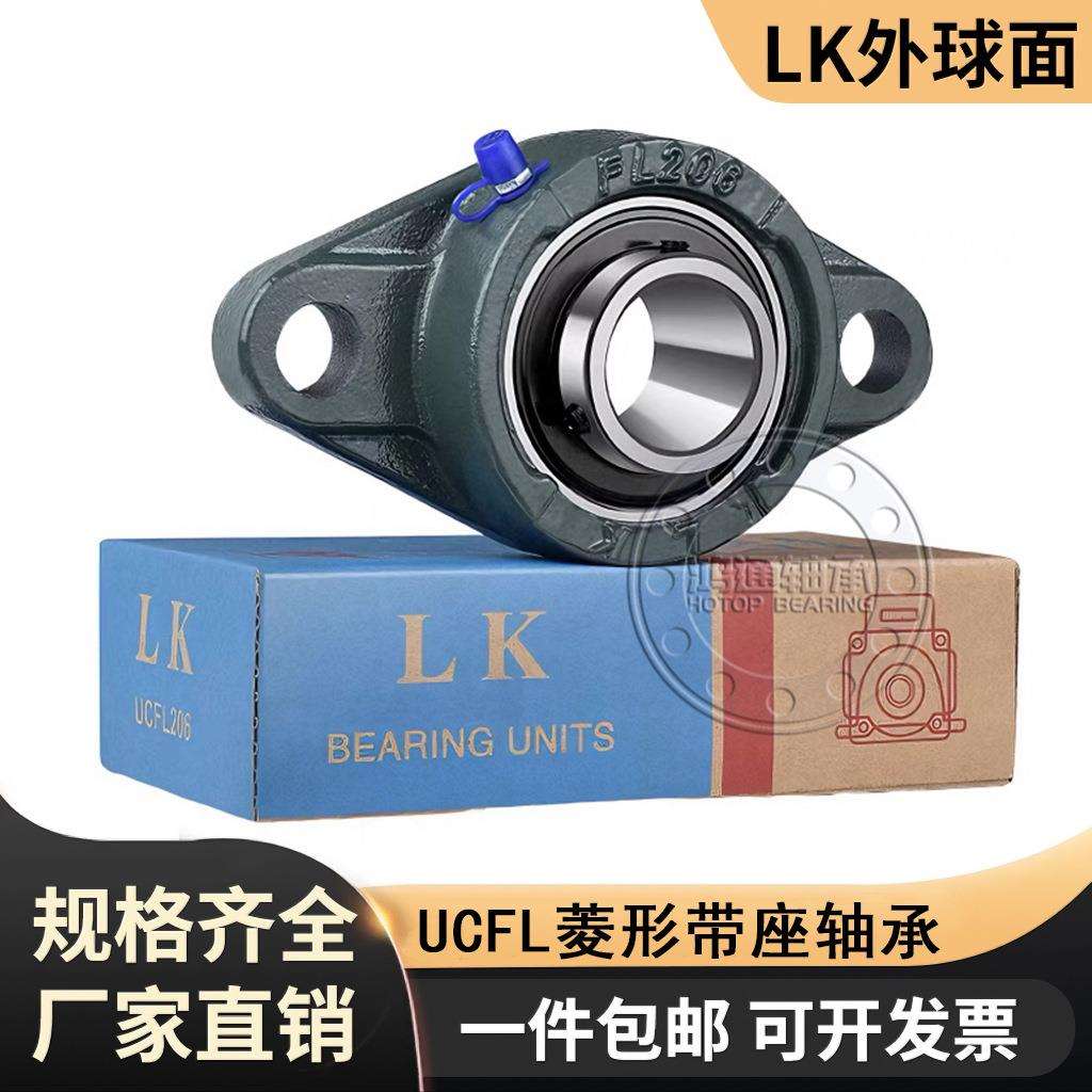 LK菱形轴承座UCFL314 315 316 317 318 319 320 322 324 326 328