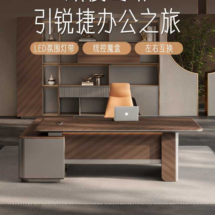 老板桌办公桌简约现代总裁办公室家具经理主管桌椅组合轻奢大班台