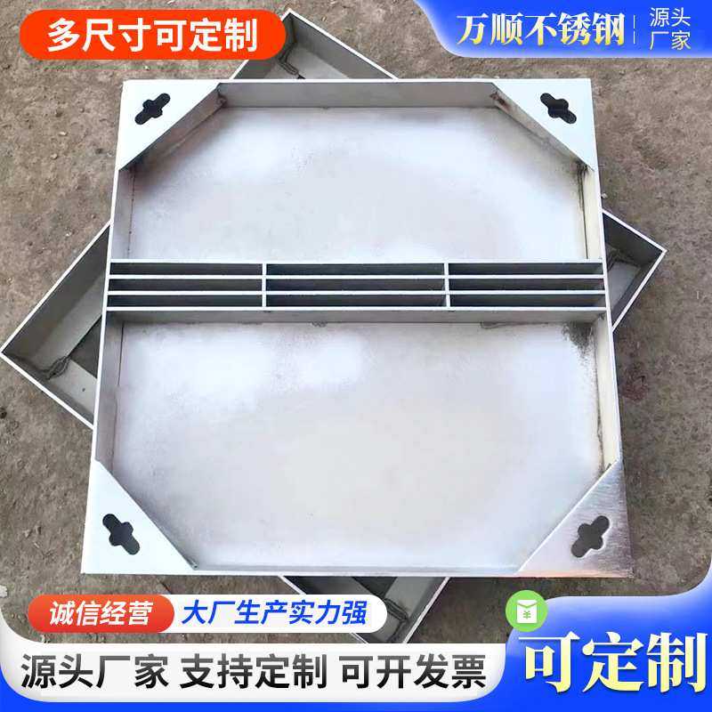304不锈钢井盖不锈钢隐形方圆形井盖电力装饰雨水沙窨井盖加工