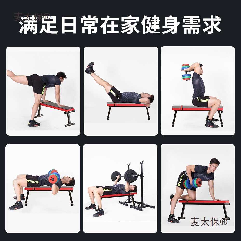 家用哑铃凳平凳卧推可折叠仰卧起坐板健身椅简易飞鸟健身器麦太保