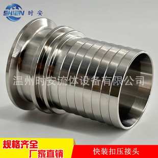 HC276哈氏合金卡盘接头H22材料螺纹扣压904L耐腐蚀快装 设计