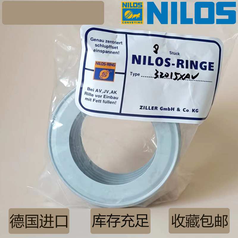 德国尼罗斯NILOS 32036XAV密封环/轴承盖/防尘盖/密封盖易装