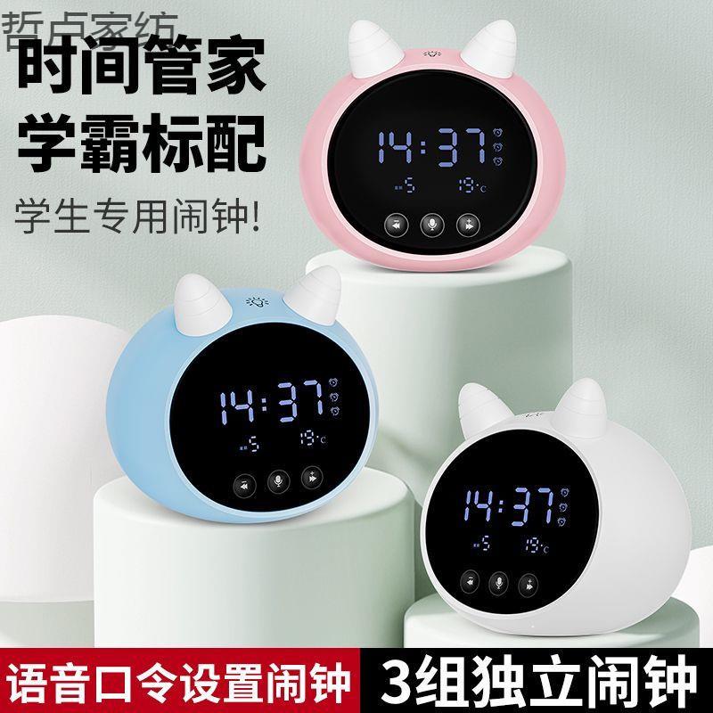 闹钟2025新款学生专用起床神器语音控制男女孩儿童强叫醒智能时钟