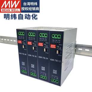 明纬导轨式 开关电源220转12V24V40A20A直流75W120W240W变压驱动器