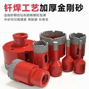 M14钎焊金刚石开孔器套装 大理石材打孔角磨机瓷砖开孔钻头