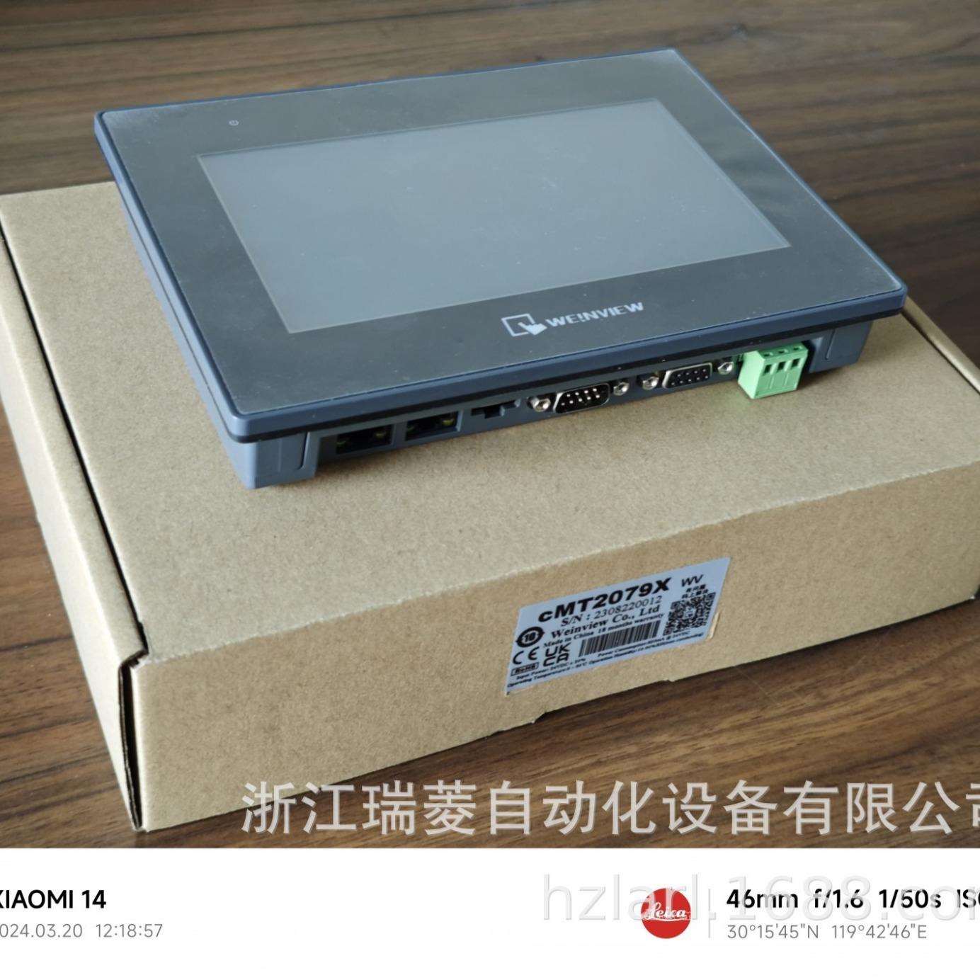 威纶通7寸工业触摸屏CMT2079XWV显示器