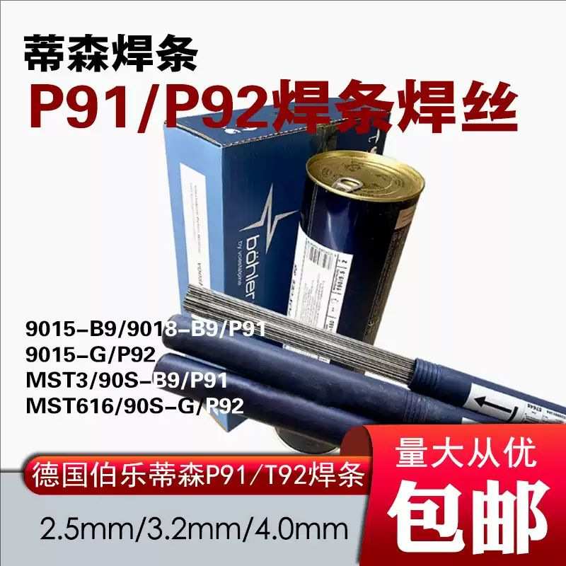 伯乐SK-C 866-OB高Cr合金铸铁设备维修耐磨堆焊自保护埋弧焊丝2.8