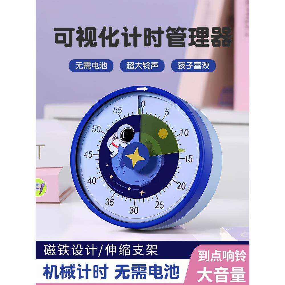 学生提醒器计时器厨房儿童学习时间管理自律机械定时作莳