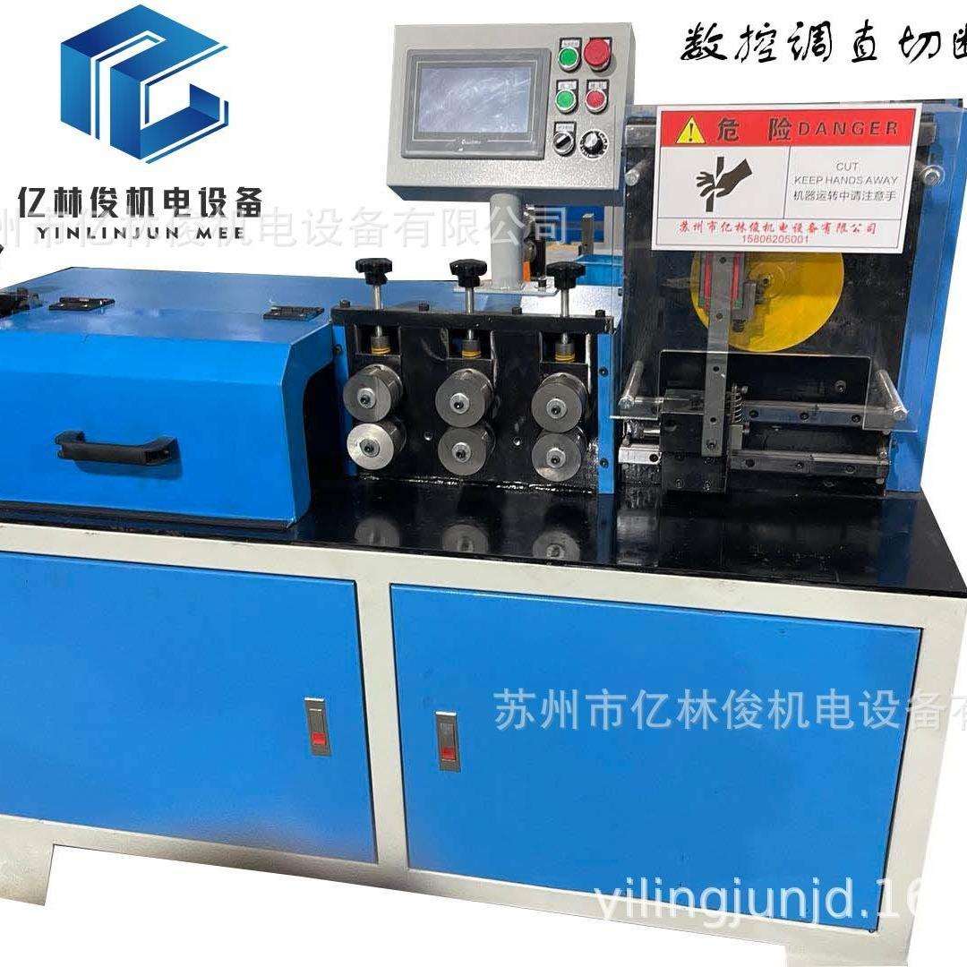 全自动飞剪调直下料设备高速铁线钢丝调直切断冷拔丝调直设备数控