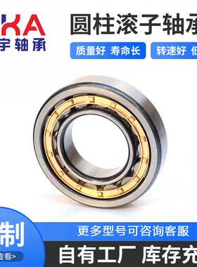 型号多样 圆柱滚子轴承NJ424EM NU424EM轴承破碎机振动筛矿山轴承