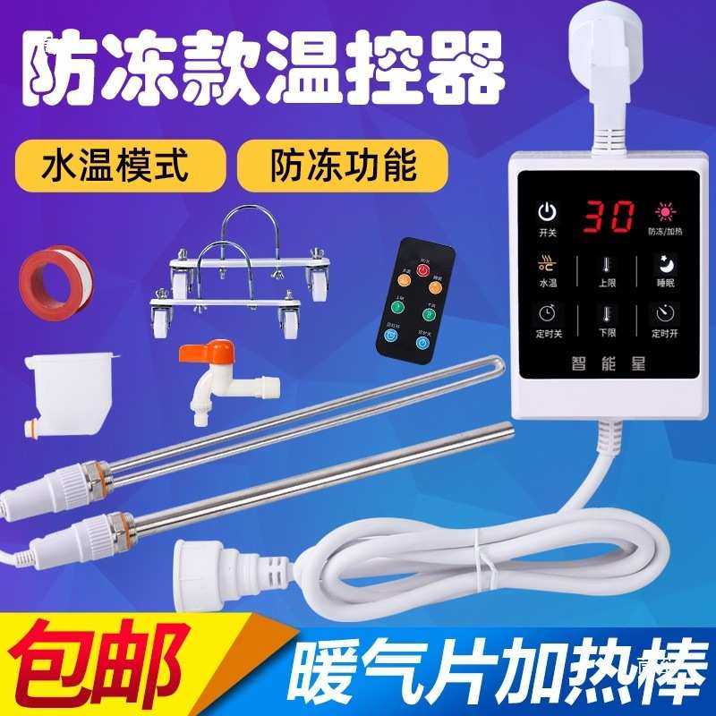改装加水电暖气片加热棒温控土暖气加热管采暖水电暖器电热棒,电子元器件市场,其它元器件,淘宝优惠券,粉丝福利购,淘宝优惠卷