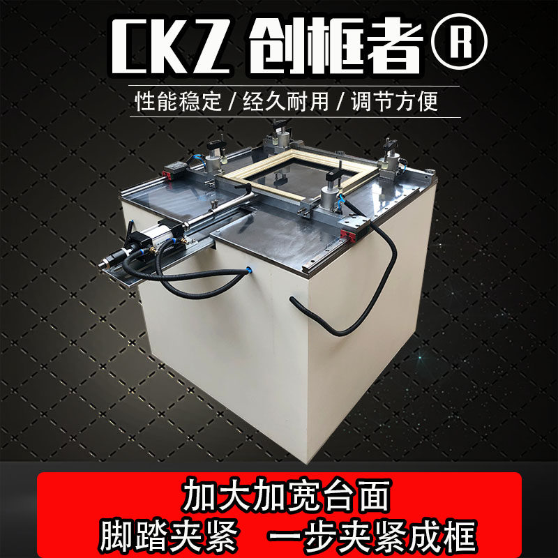 创框者拼框机专业拼框机涂胶水使用无缝隙对接画框设备发泡拼相框