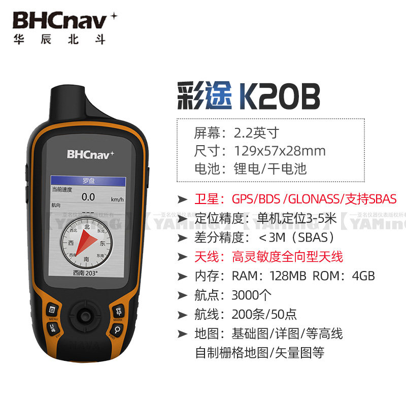 彩途K20B北斗户外手持GPS导航定位仪经纬度坐标海拔测量测亩船用