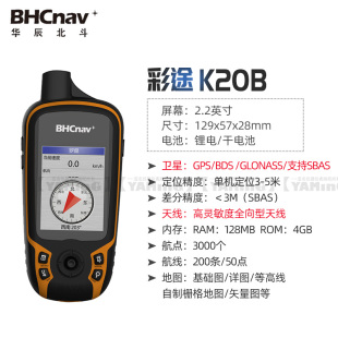 彩途K20B北斗户外手持GPS导航定位仪经纬度坐标海拔测量测亩船用