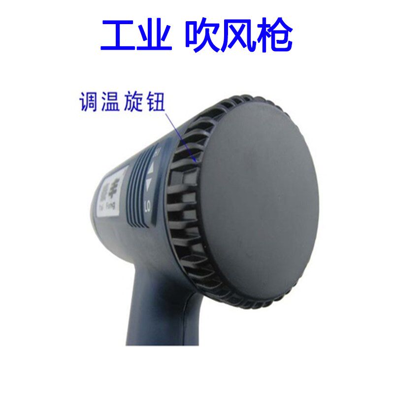 热缩管热吹风 工业热风枪 电子无级调温1600W 2000W热风枪 热风筒