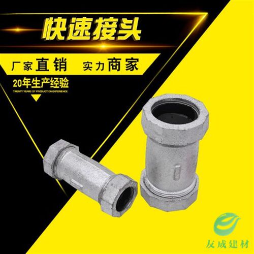 镀锌国标热度快接水管补漏快速接哈夫节抢修器快接头46分25快接头
