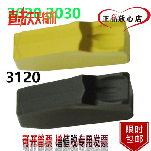 克洛伊切断刀片SP200 PC9030 NC3020 30 3120 H01 300 400 50 60