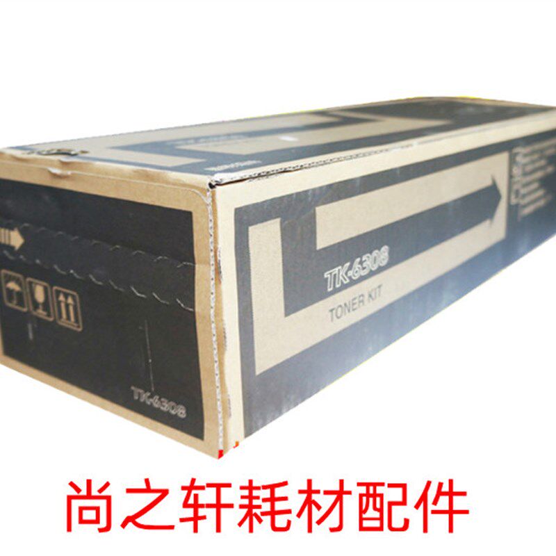 原装 京瓷 TK-6308 粉盒 3500i 4500i 5500i 碳粉 墨粉