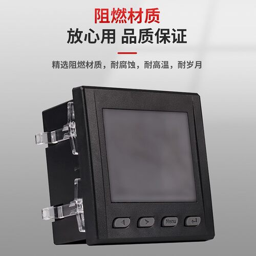 三相电压表电流表多功能电力仪表数显表电压电流电量功率福高电气
