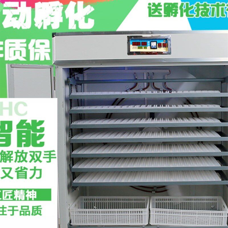孵化机小鸡家用大型孵化器全自动鸭鹅孵蛋器智能孵化箱鸽卵蛋抱蛋
