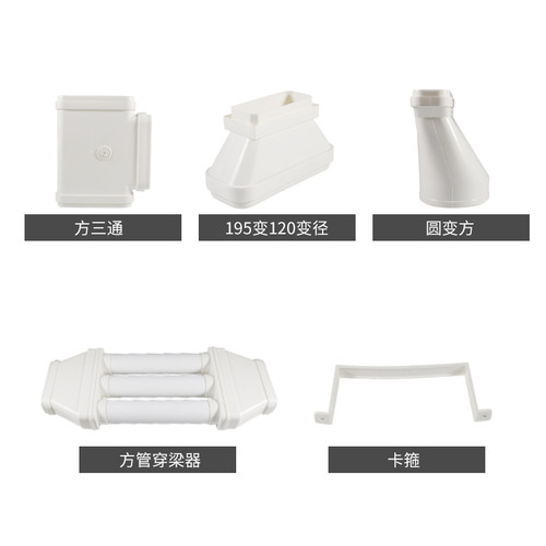 195*75通风系统矩形管道PVC方管扁管排烟管家用新风排气管120x50