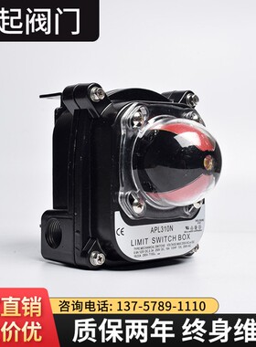 APL-310N防爆限位开关盒 回信器 信号反馈器 气动阀门开关回讯器