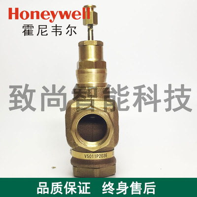 霍尼韦尔V5011P2036/2002/P2010/2028 V5011N2055/2048螺纹蒸汽阀