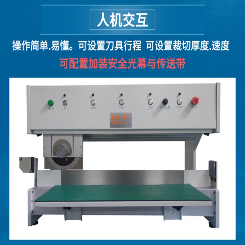 走刀式分板机全自动FR4线路板电路板切板机 小型V-CUTPCB板分板机
