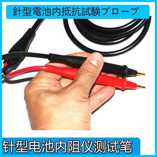 ZX5560B/5562A/5563C GBM-3080/GBM-3300针型电池内阻测试笔