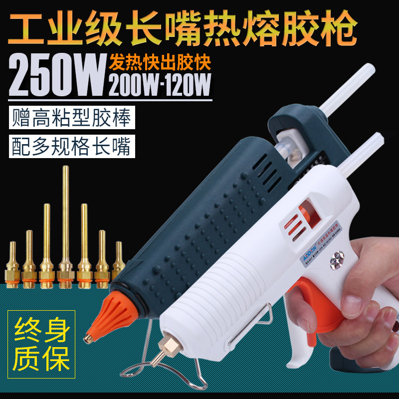 热熔胶枪工业级大功率电融溶胶抢万能加长扁嘴广告发光字胶棒11mm